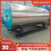 WNS5-1.25-QY低氮冷凝蒸汽乐动在线(中国)太康县银晨乐动在线(中国)厂