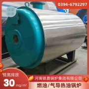 WNS4-1.25-QY低氮冷凝蒸汽乐动在线(中国)太康县银晨乐动在线(中国)有限公司