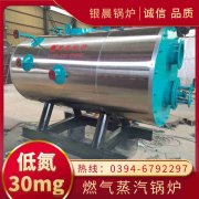 WNS4-1.25-QY环保蒸汽乐动在线(中国)银晨乐动在线(中国)