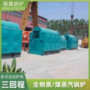 WNS6-1.25-QY液化气蒸汽乐动在线(中国)河南银晨乐动在线(中国)集团有限公司