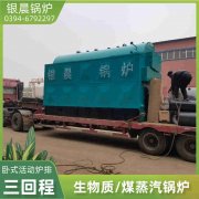 WNS6-1.25-QY燃油蒸汽乐动在线(中国)太康银晨乐动在线(中国)