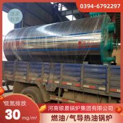 WNS6-1.25-QY燃气蒸汽乐动在线(中国)太康银晨乐动在线(中国)厂