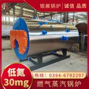 WNS6-1.25-QY液化气蒸汽乐动在线(中国)河南银晨乐动在线(中国)