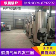 WNS6-1.25-QY液化气蒸汽乐动在线(中国)银晨乐动在线(中国)