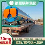 WNS4-1.25-QY三回程蒸汽乐动在线(中国)银晨乐动在线(中国)厂