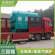 WNS3-1.25-QY液化气蒸汽乐动在线(中国)银晨乐动在线(中国)公司