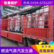 WNS3-1.25-QY低氮蒸汽乐动在线(中国)太康银晨乐动在线(中国)