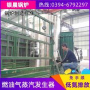 WNS2-1.25-QY低氮蒸汽乐动在线(中国)太康银晨乐动在线(中国)厂