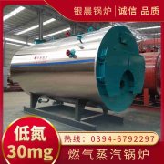 WNS3-1.25-QY天然气蒸汽乐动在线(中国)银晨乐动在线(中国)集团有限公司