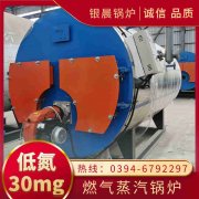 WNS3-1.25-QY天然气蒸汽乐动在线(中国)河南银晨乐动在线(中国)集团