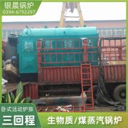 WNS2-1.25-QY环保蒸汽乐动在线(中国)银晨乐动在线(中国)厂