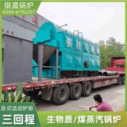 WNS2-1.25-QY液化气蒸汽乐动在线(中国)太康县银晨乐动在线(中国)厂