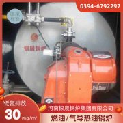 WNS1-1.0-QY燃油蒸汽乐动在线(中国)太康银晨乐动在线(中国)