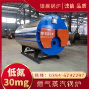 WNS2-1.25-QY液化气蒸汽乐动在线(中国)银晨乐动在线(中国)集团