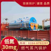 WNS2-1.25-QY蒸汽乐动在线(中国)银晨乐动在线(中国)售后