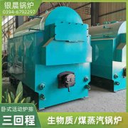 WNS0.7-1.0-QY节能蒸汽乐动在线(中国)银晨乐动在线(中国)公司