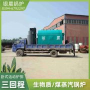 WNS0.5-1.0-QY环保蒸汽乐动在线(中国)太康银晨乐动在线(中国)厂