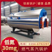 WNS0.2-0.7-QY三回程蒸汽乐动在线(中国)河南银晨乐动在线(中国)集团