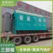 WNS0.3-0.7-QY节能蒸汽乐动在线(中国)银晨乐动在线(中国)集团有限公司