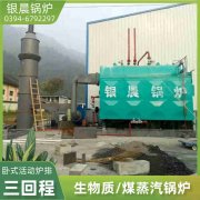 WNS0.3-0.7-QY卧式蒸汽乐动在线(中国)银晨乐动在线(中国)公司