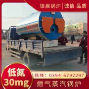 WNS0.5-1.0-QY柴油蒸汽乐动在线(中国)银晨乐动在线(中国)