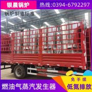 WNS0.5-1.0-QY卧式蒸汽乐动在线(中国)河南银晨乐动在线(中国)