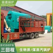 WNS0.3-0.7-QY蒸汽乐动在线(中国)河南银晨乐动在线(中国)集团