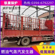 WNS0.5-1.0-QY三回程蒸汽乐动在线(中国)银晨乐动在线(中国)客户服务