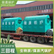 WNS0.3-0.7-QY低氮冷凝蒸汽乐动在线(中国)太康银晨乐动在线(中国)厂