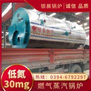 WNS0.3-0.7-QY节能蒸汽乐动在线(中国)银晨乐动在线(中国)售后