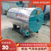 WNS0.5-1.0-QY燃油蒸汽乐动在线(中国)河南银晨乐动在线(中国)