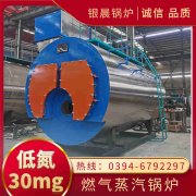 WNS0.7-1.0-QY燃油蒸汽乐动在线(中国)太康县银晨乐动在线(中国)厂