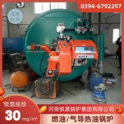 WNS0.5-1.0-QY蒸汽乐动在线(中国)河南银晨乐动在线(中国)