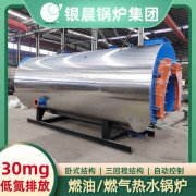 WNS0.3-0.7-QY液化气蒸汽乐动在线(中国)太康县银晨乐动在线(中国)厂