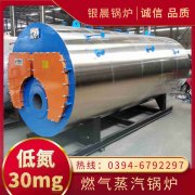 WNS0.7-1.0-QY燃油蒸汽乐动在线(中国)太康银晨乐动在线(中国)厂