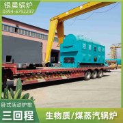 10吨柴油蒸汽乐动在线(中国)银晨乐动在线(中国)厂