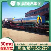 10吨节能蒸汽乐动在线(中国)河南银晨乐动在线(中国)集团有限公司