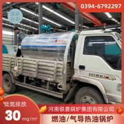 20吨节能蒸汽乐动在线(中国)银晨乐动在线(中国)厂