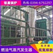 WNS0.2-0.7-QY燃气蒸汽乐动在线(中国)河南银晨乐动在线(中国)