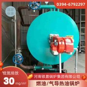 10吨卧式蒸汽乐动在线(中国)太康县银晨乐动在线(中国)厂