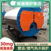 15吨低氮蒸汽乐动在线(中国)太康县银晨乐动在线(中国)有限公司