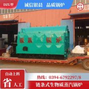 10吨液化气蒸汽乐动在线(中国)河南银晨乐动在线(中国)集团