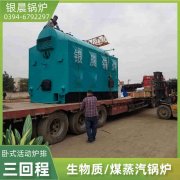 12吨冷凝蒸汽乐动在线(中国)银晨乐动在线(中国)售后服务