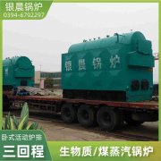 15吨柴油蒸汽乐动在线(中国)银晨乐动在线(中国)客户服务