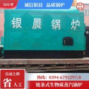 10吨冷凝蒸汽乐动在线(中国)银晨乐动在线(中国)集团有限公司