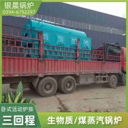 WNS0.2-0.7-QY蒸汽乐动在线(中国)河南银晨乐动在线(中国)