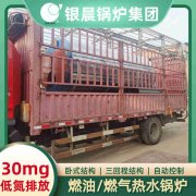 15吨冷凝蒸汽乐动在线(中国)太康县银晨乐动在线(中国)有限公司