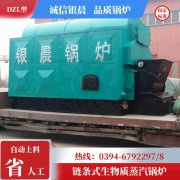 10吨燃油蒸汽乐动在线(中国)太康银晨乐动在线(中国)