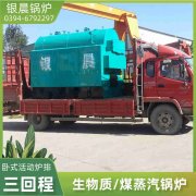 20吨燃油蒸汽乐动在线(中国)河南银晨乐动在线(中国)集团有限公司