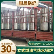 WNS0.2-0.7-QY燃气蒸汽乐动在线(中国)银晨乐动在线(中国)售后